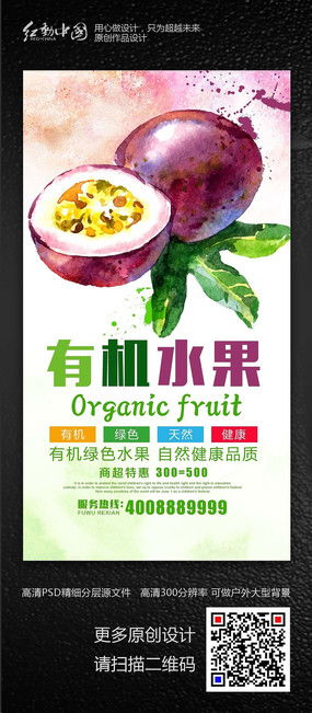 食品促銷活動海報設計 創意靈感與素材資源，盡在紅動中國