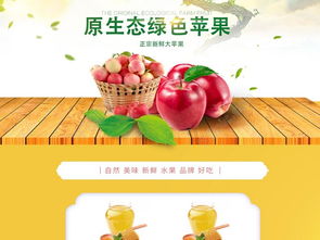 夏日果香，促銷利器 千圖網PSD模板讓蘋果銷售更吸睛