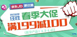 京東食品保健春季大促 品質(zhì)實(shí)惠生活，健康好物觸手可及
