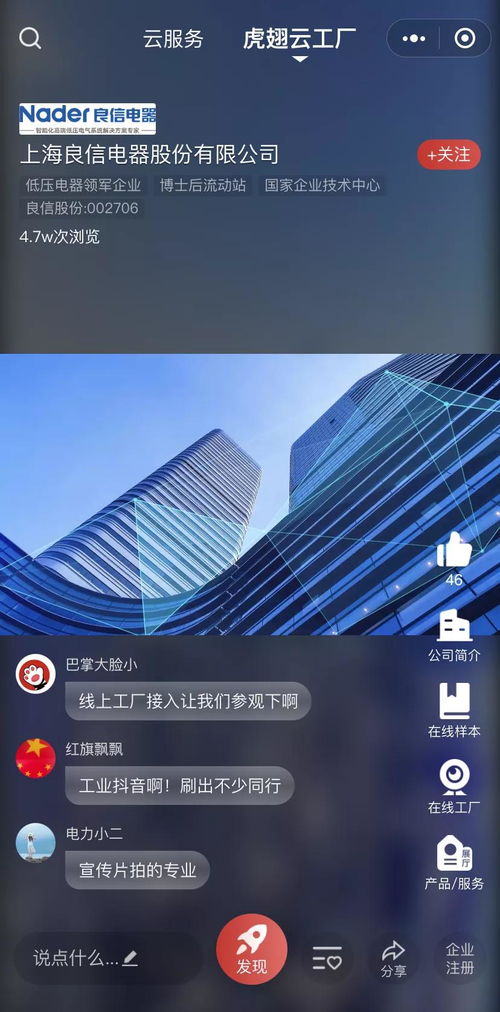 互聯網時代上市企業的線上營銷戰略布局