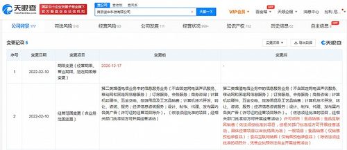 途牛旅游網拓展業務范圍，囊括食品互聯網銷售及綜合網上零售