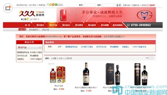 茅臺葡萄酒公司發(fā)布聲明，明確不做直銷，互聯(lián)網(wǎng)銷售模式引關(guān)注